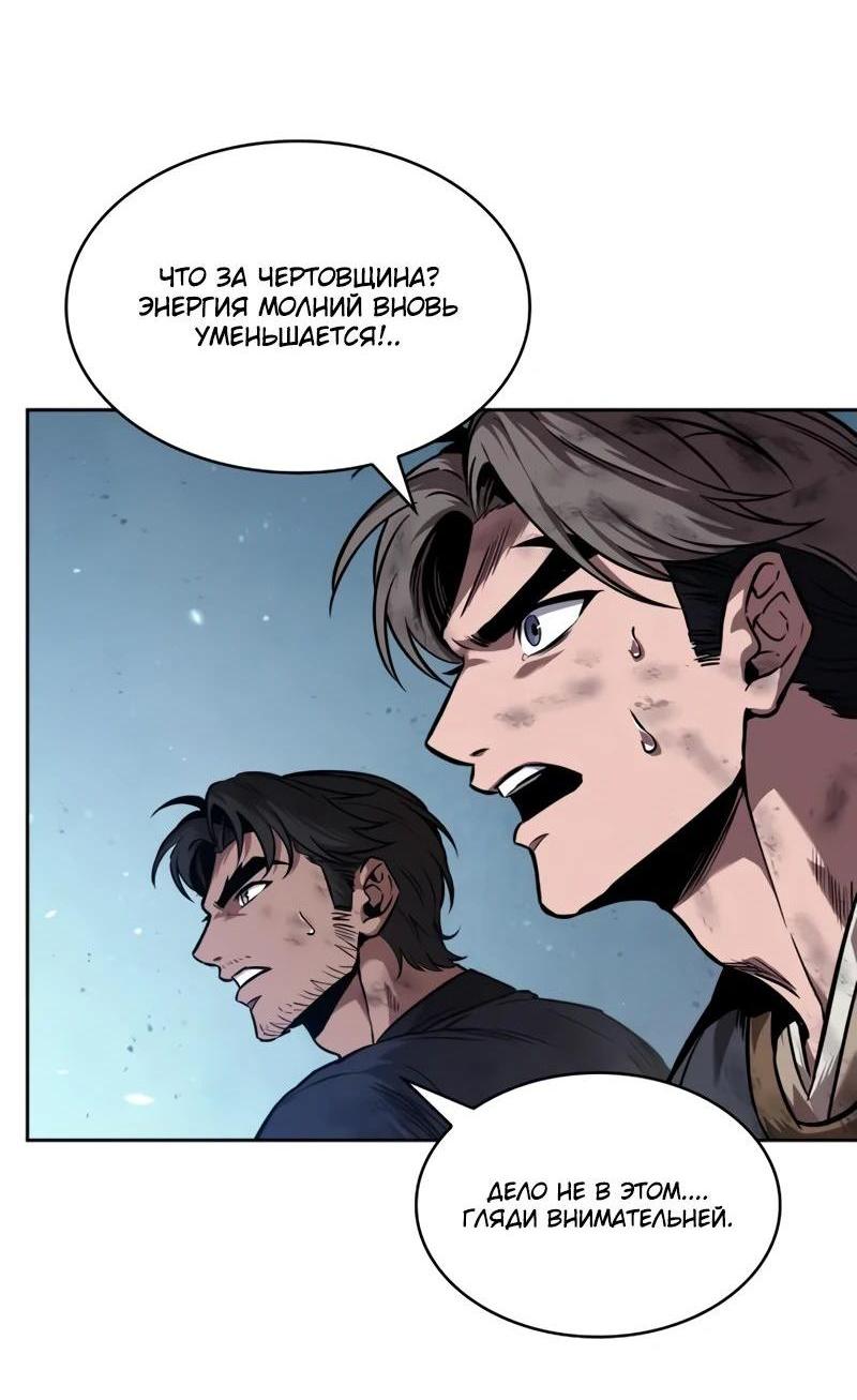 Манга Наномашины - Глава 263 Страница 60