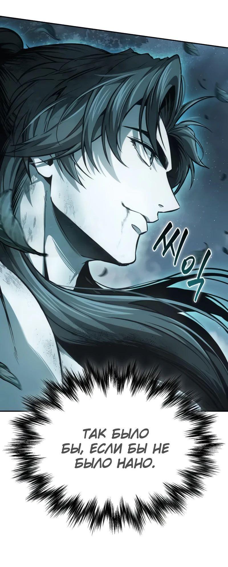 Манга Наномашины - Глава 263 Страница 20