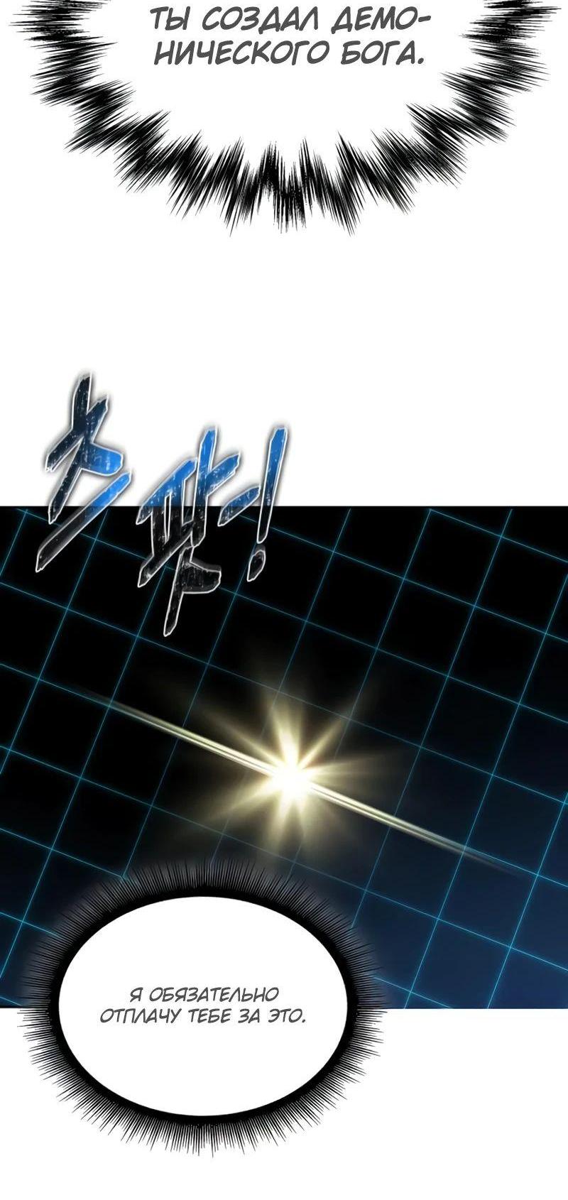 Манга Наномашины - Глава 263 Страница 34