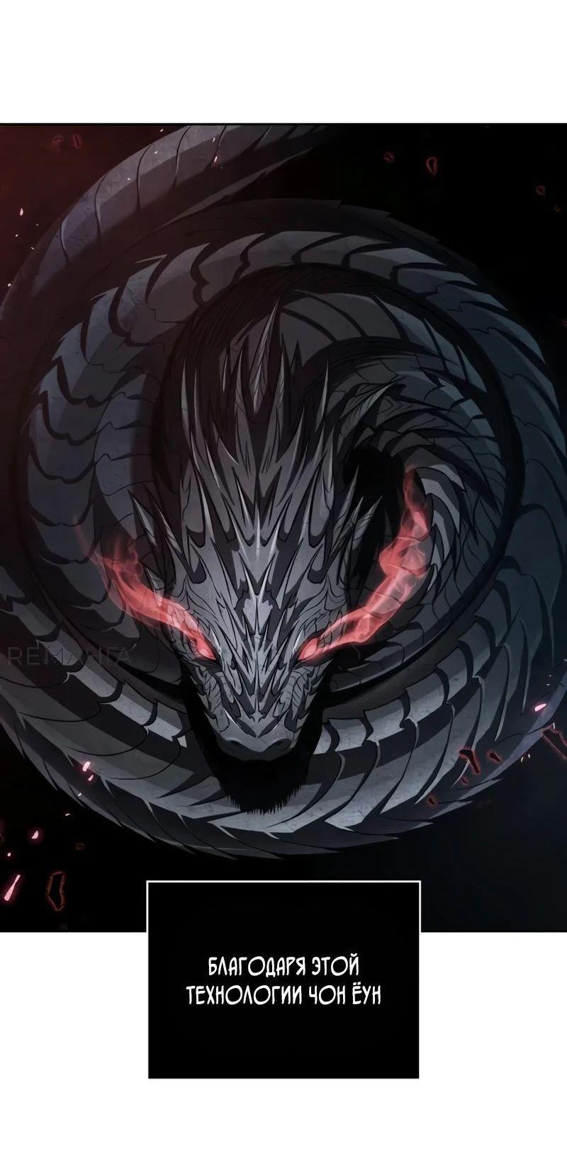 Манга Наномашины - Глава 263 Страница 44