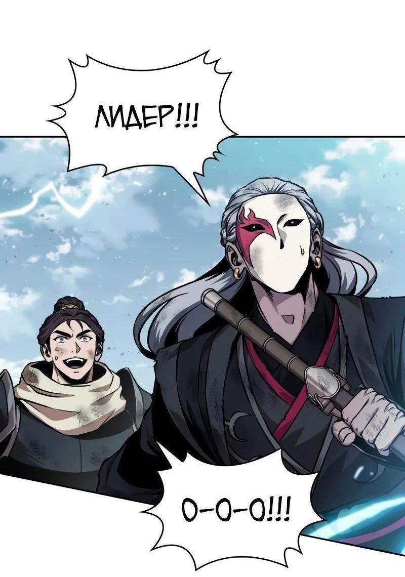 Манга Наномашины - Глава 263 Страница 68