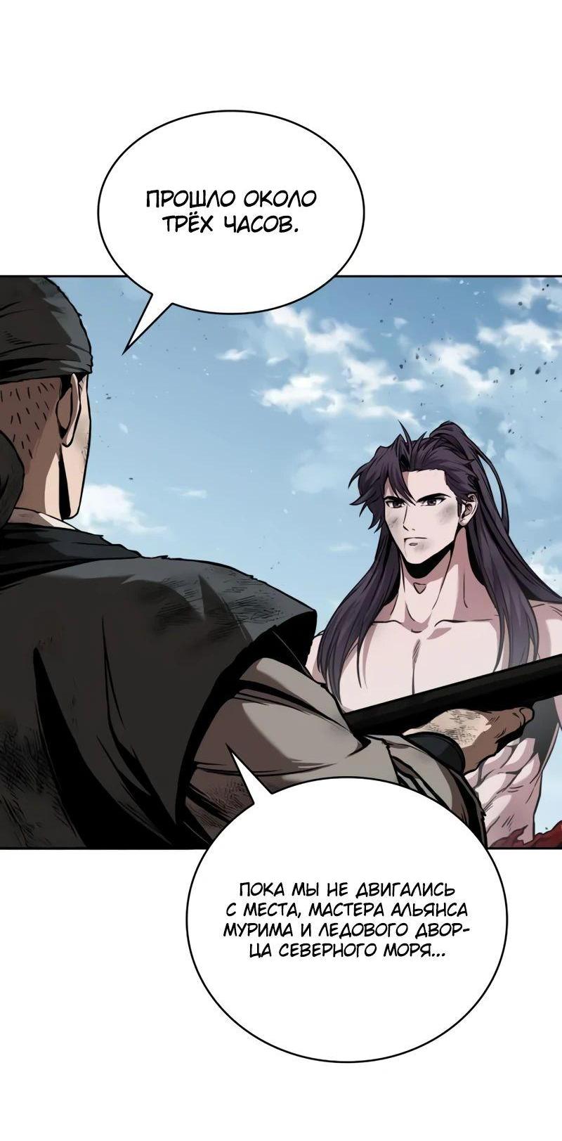 Манга Наномашины - Глава 263 Страница 75