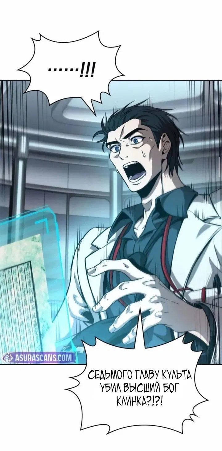 Манга Наномашины - Глава 262 Страница 37