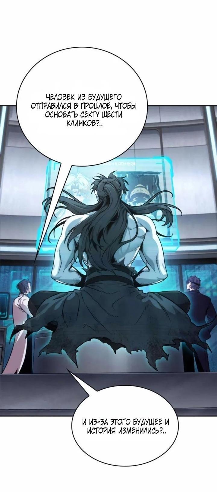 Манга Наномашины - Глава 262 Страница 5