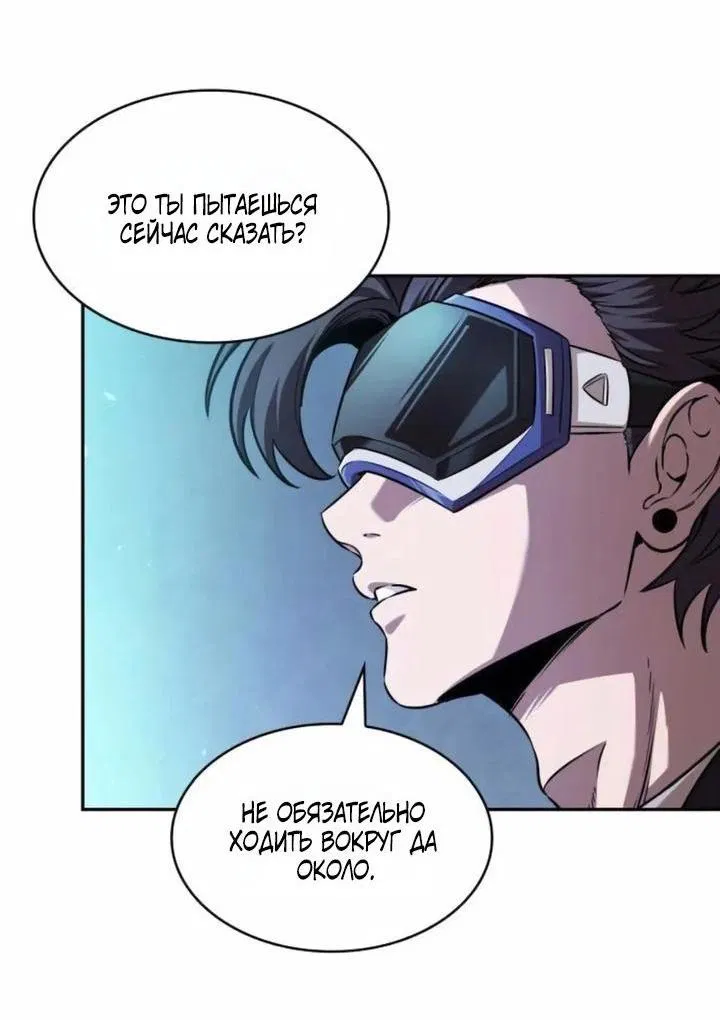 Манга Наномашины - Глава 262 Страница 6