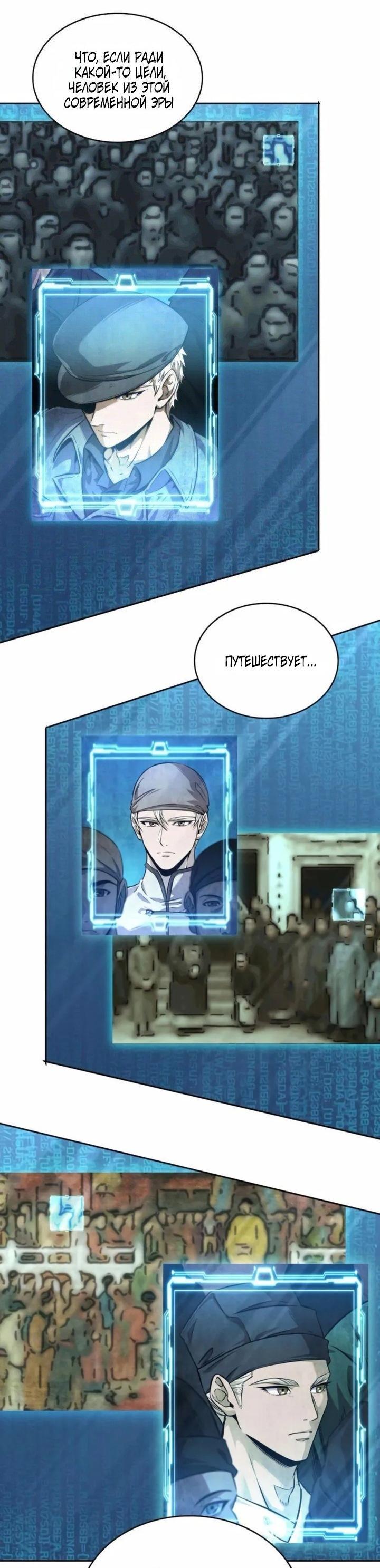 Манга Наномашины - Глава 262 Страница 1