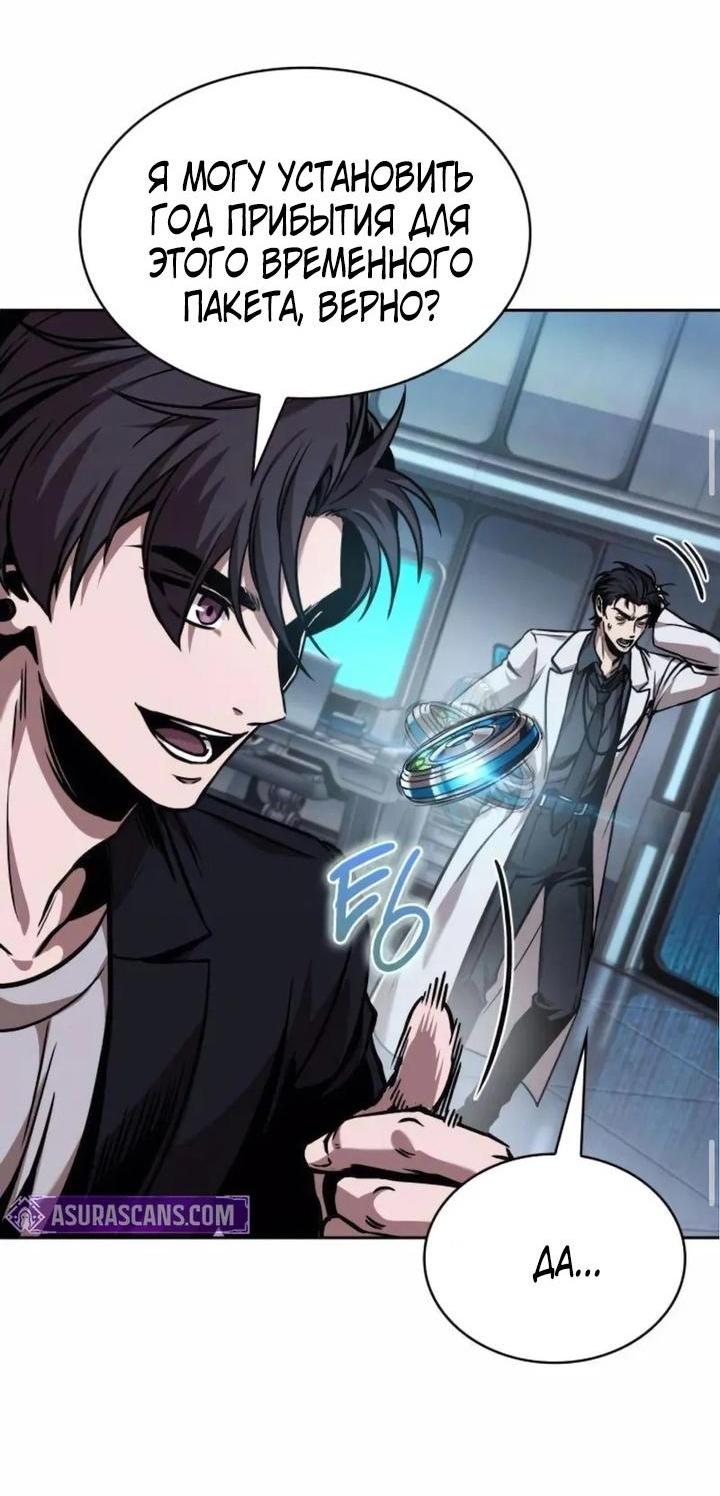 Манга Наномашины - Глава 262 Страница 48