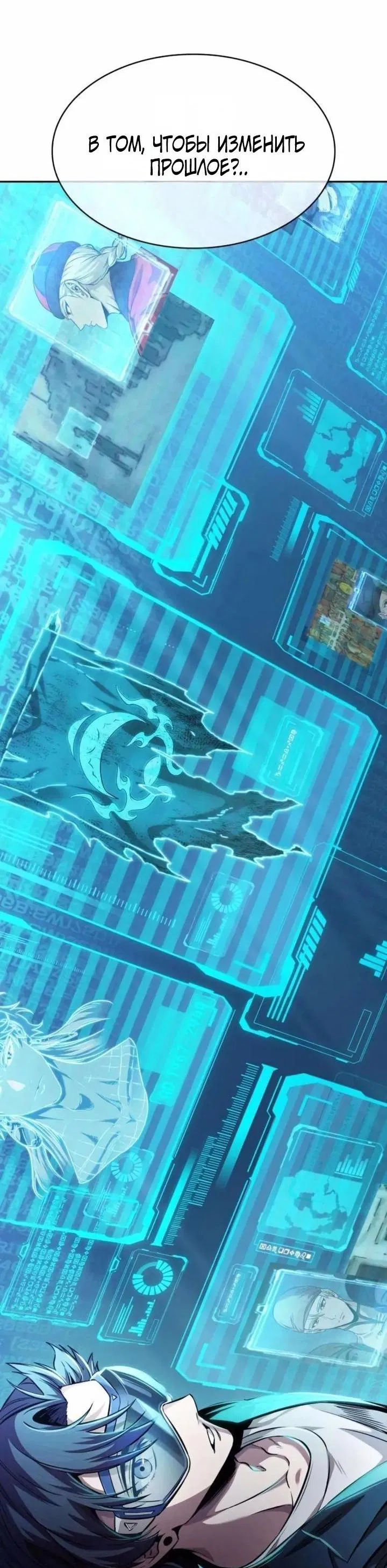 Манга Наномашины - Глава 262 Страница 3
