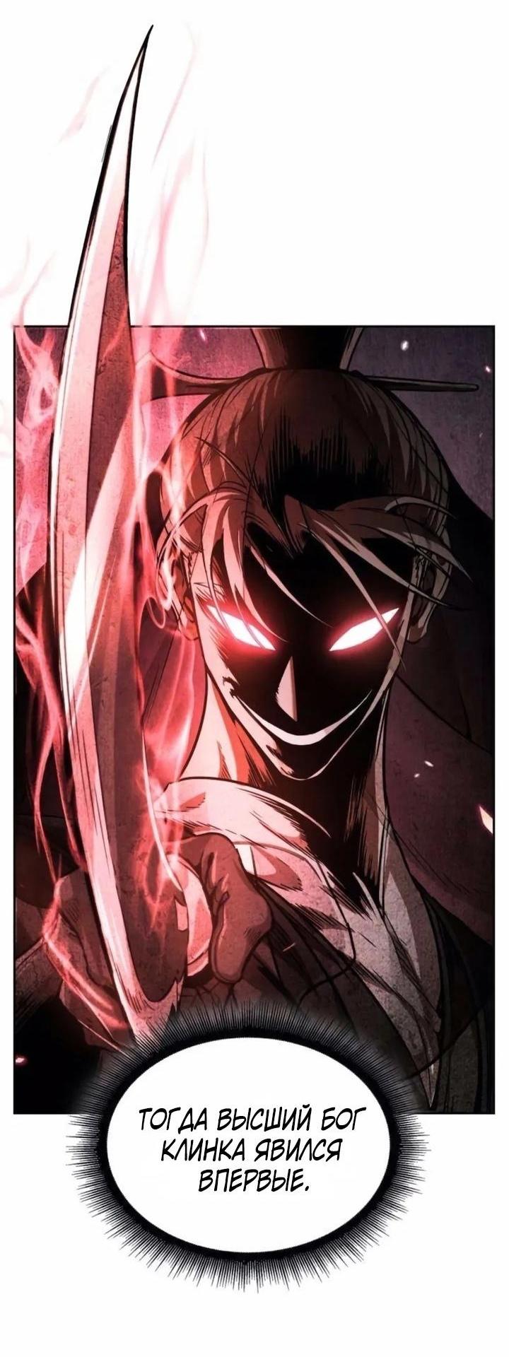 Манга Наномашины - Глава 262 Страница 39