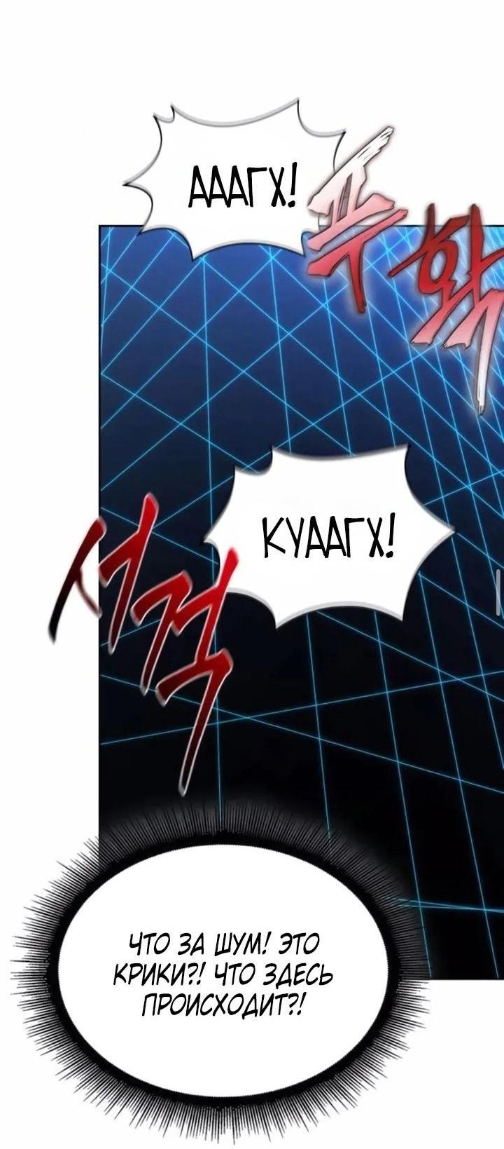 Манга Наномашины - Глава 262 Страница 62