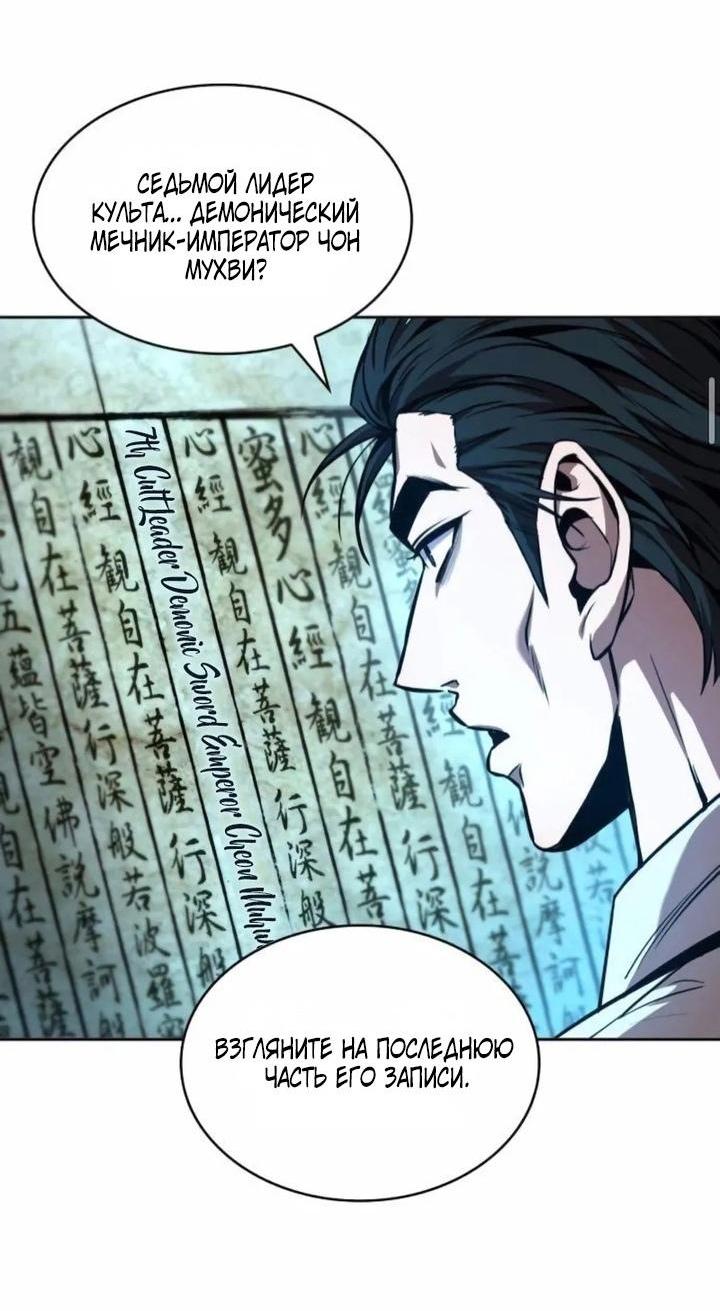 Манга Наномашины - Глава 262 Страница 36