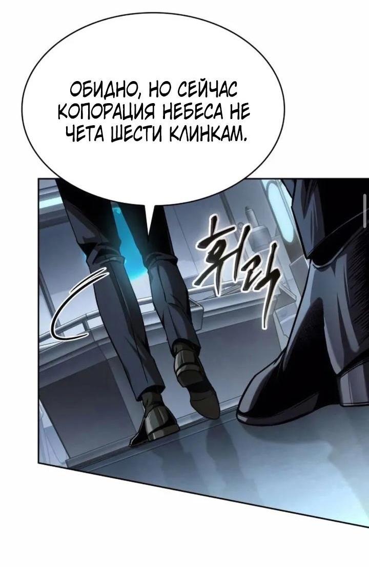 Манга Наномашины - Глава 262 Страница 46
