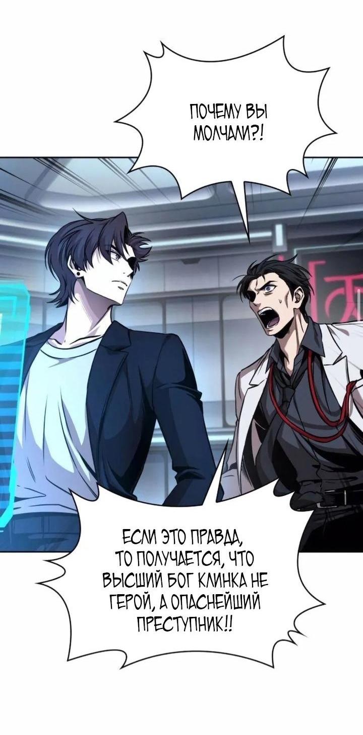 Манга Наномашины - Глава 262 Страница 44