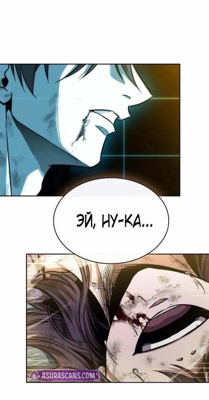 Манга Наномашины - Глава 262 Страница 67