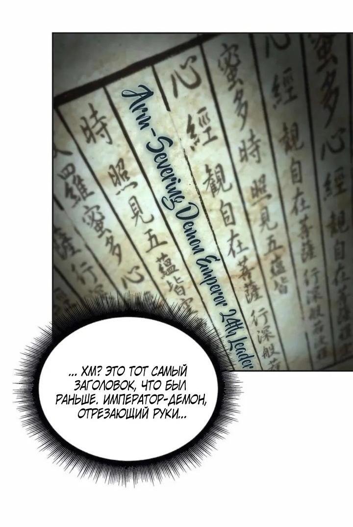 Манга Наномашины - Глава 262 Страница 31