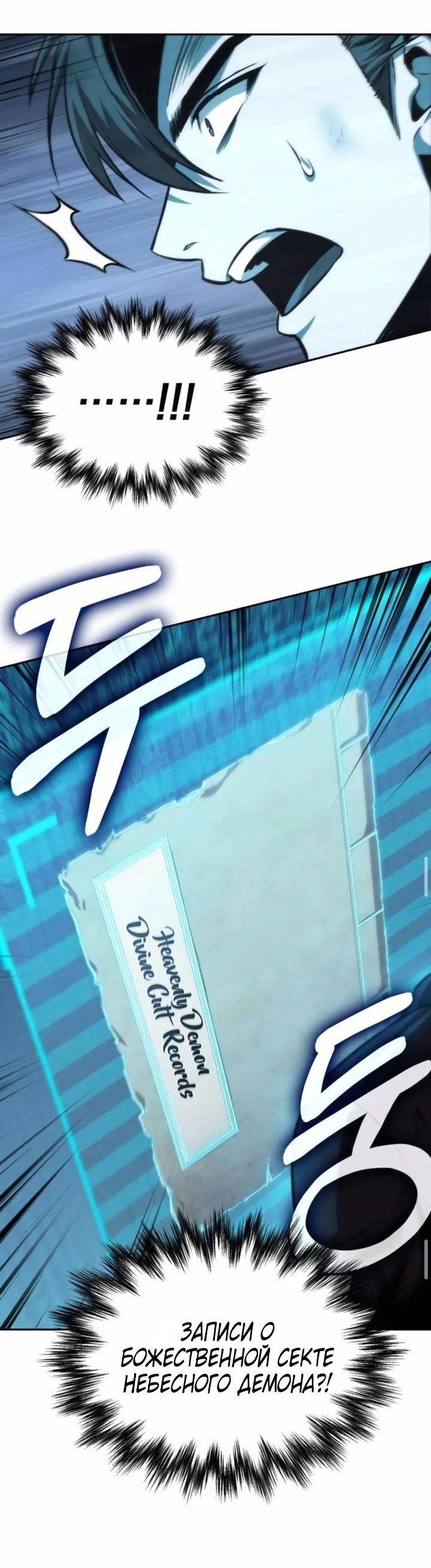 Манга Наномашины - Глава 262 Страница 28