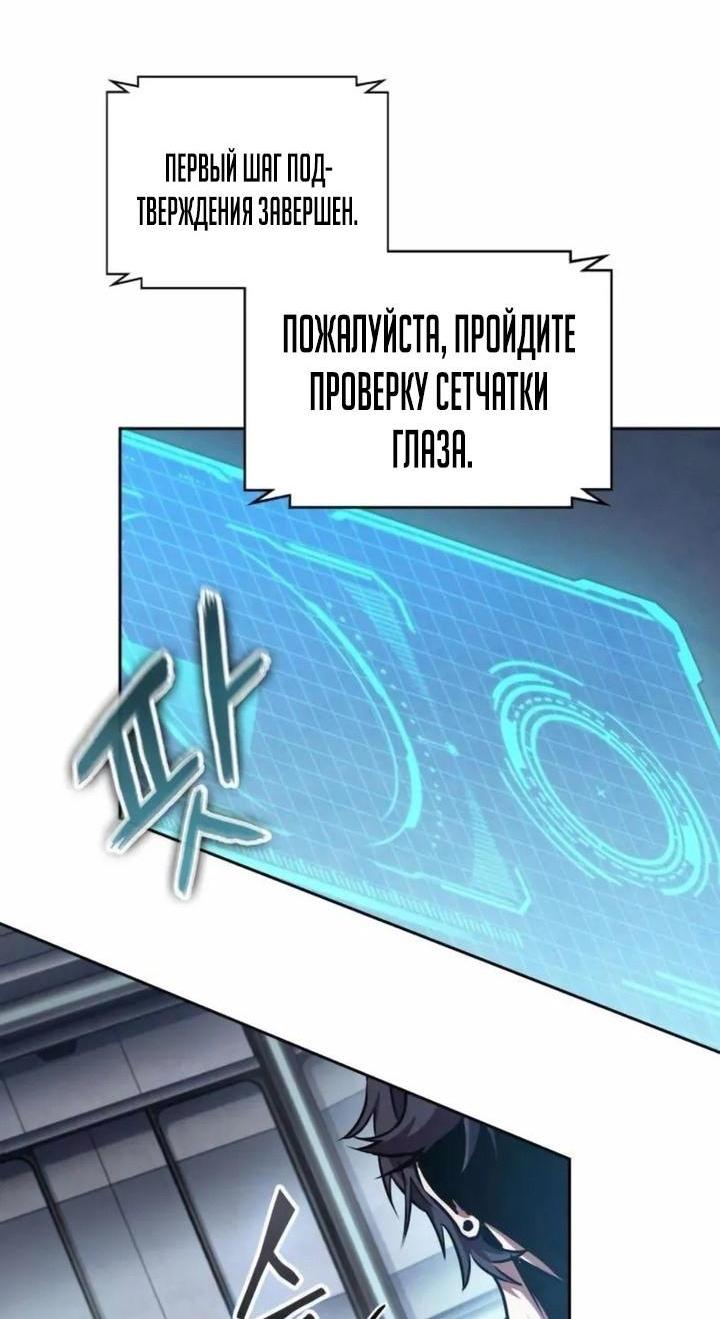 Манга Наномашины - Глава 262 Страница 16