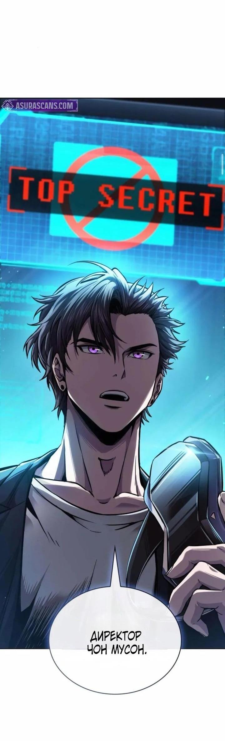 Манга Наномашины - Глава 262 Страница 20