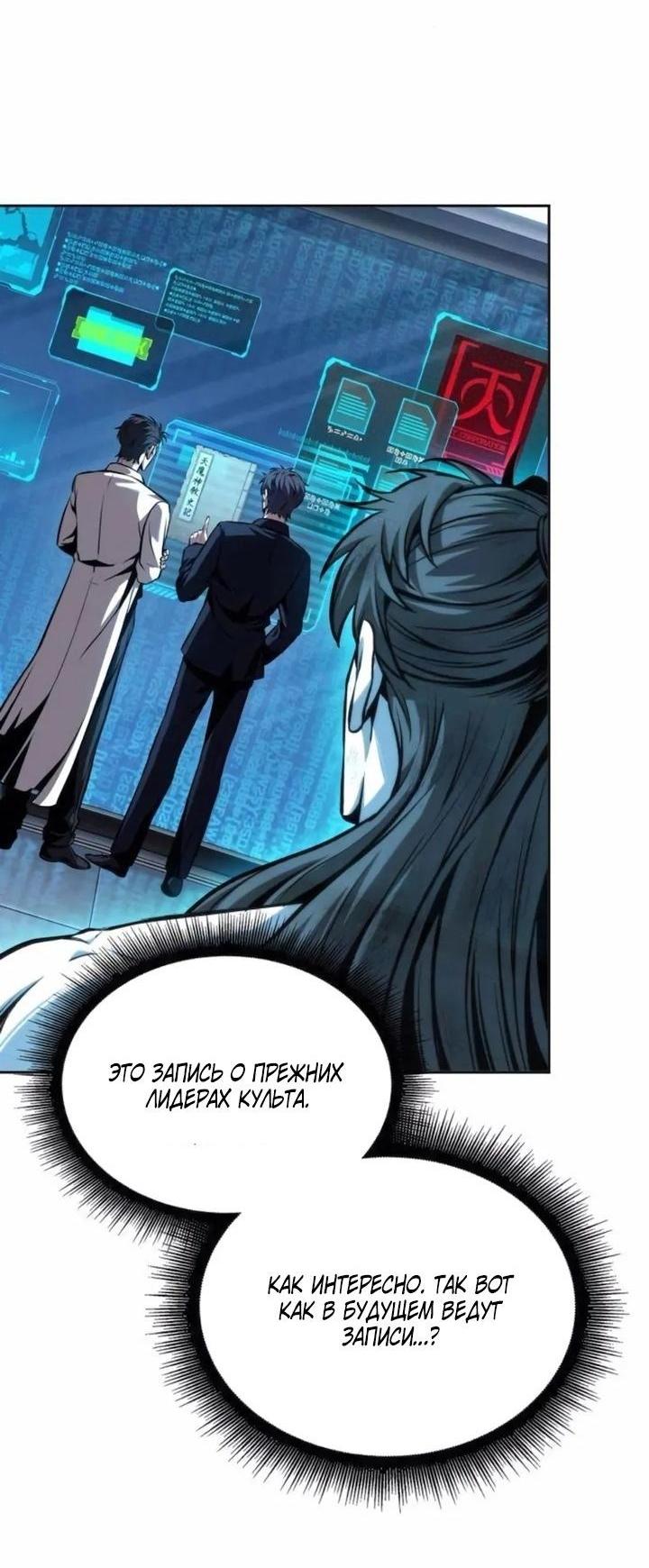 Манга Наномашины - Глава 262 Страница 30