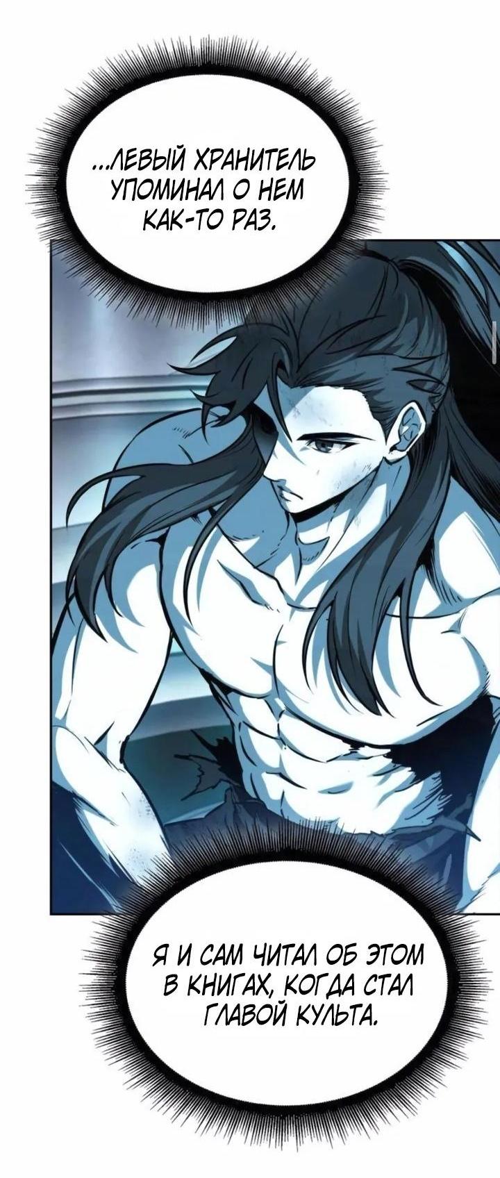 Манга Наномашины - Глава 262 Страница 38