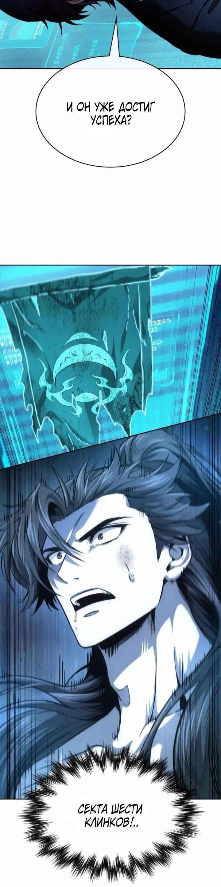 Манга Наномашины - Глава 262 Страница 4