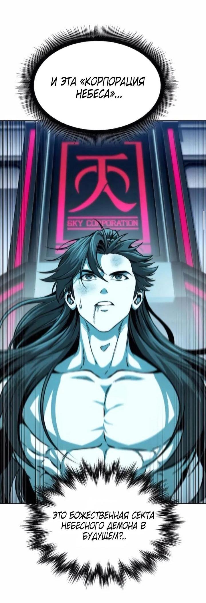 Манга Наномашины - Глава 262 Страница 26