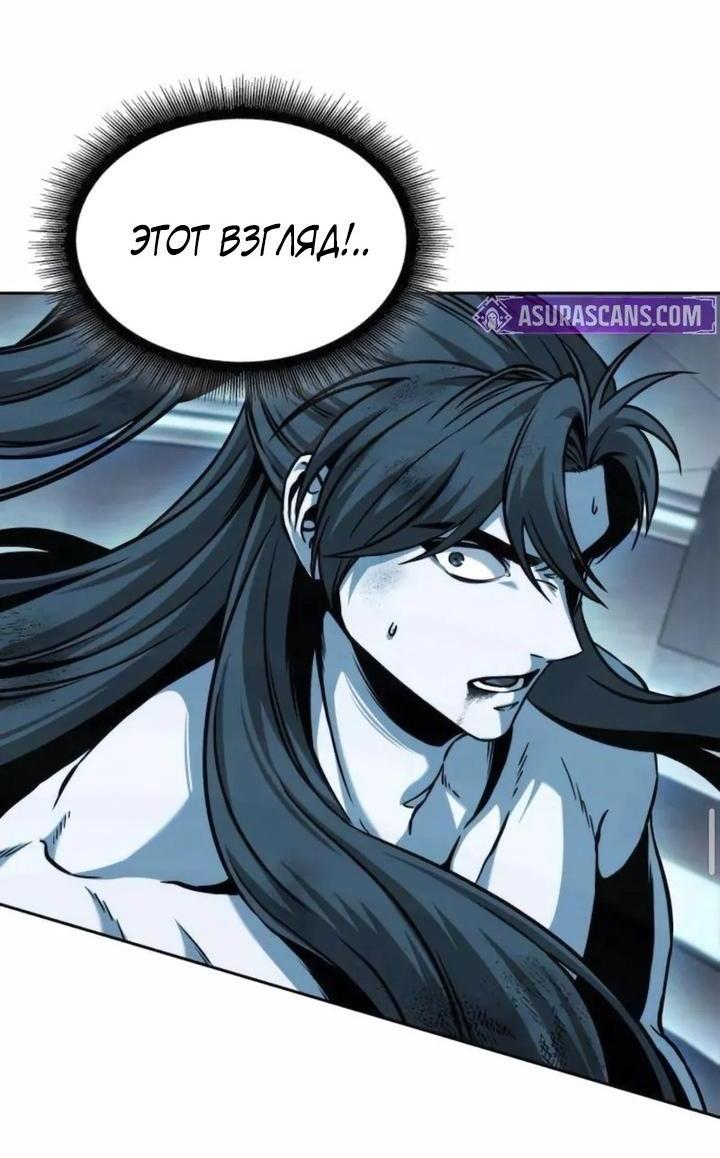 Манга Наномашины - Глава 262 Страница 51