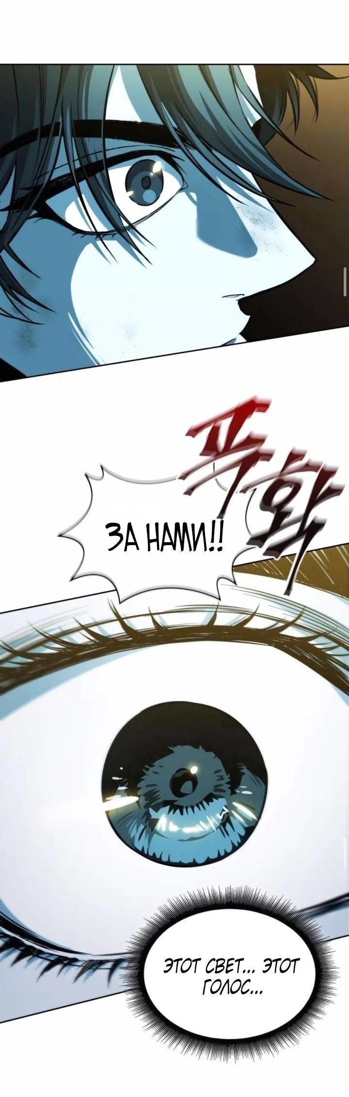 Манга Наномашины - Глава 262 Страница 65