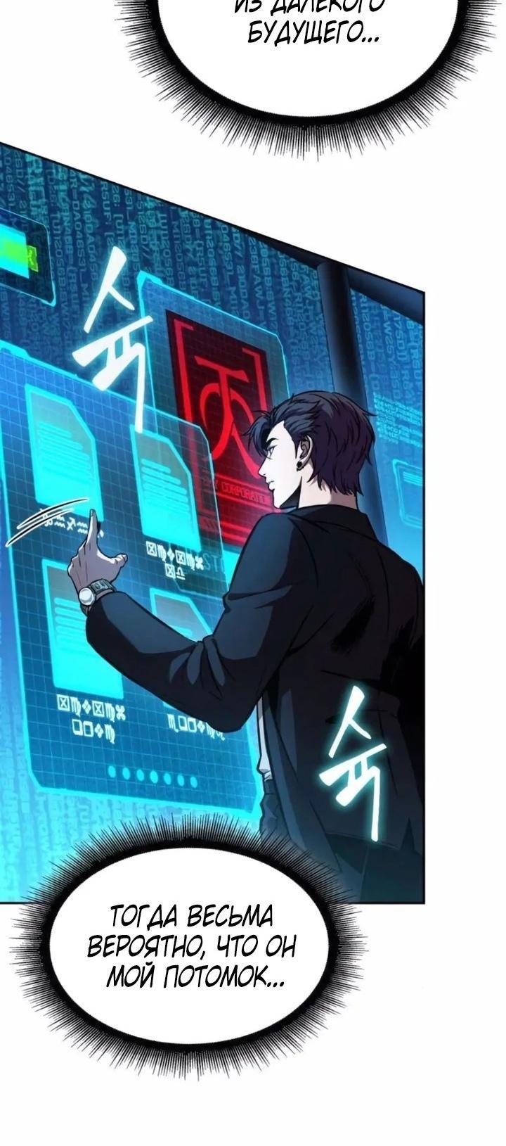 Манга Наномашины - Глава 262 Страница 25