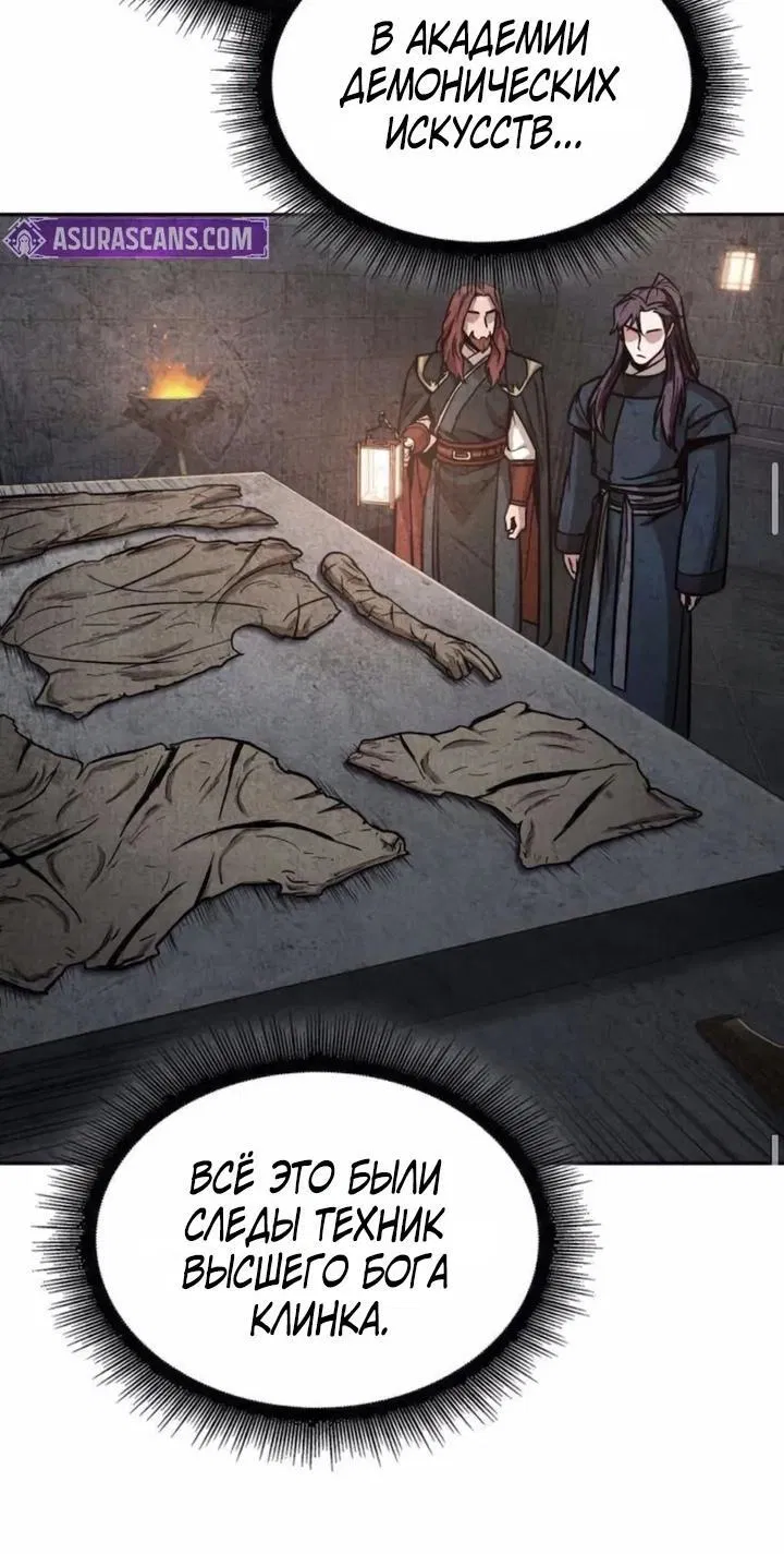 Манга Наномашины - Глава 262 Страница 42