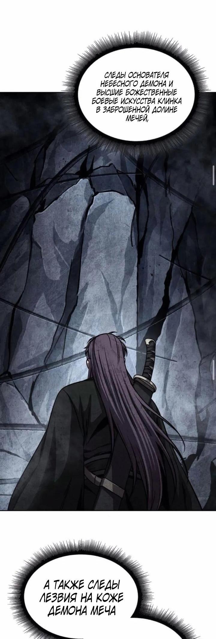 Манга Наномашины - Глава 262 Страница 41