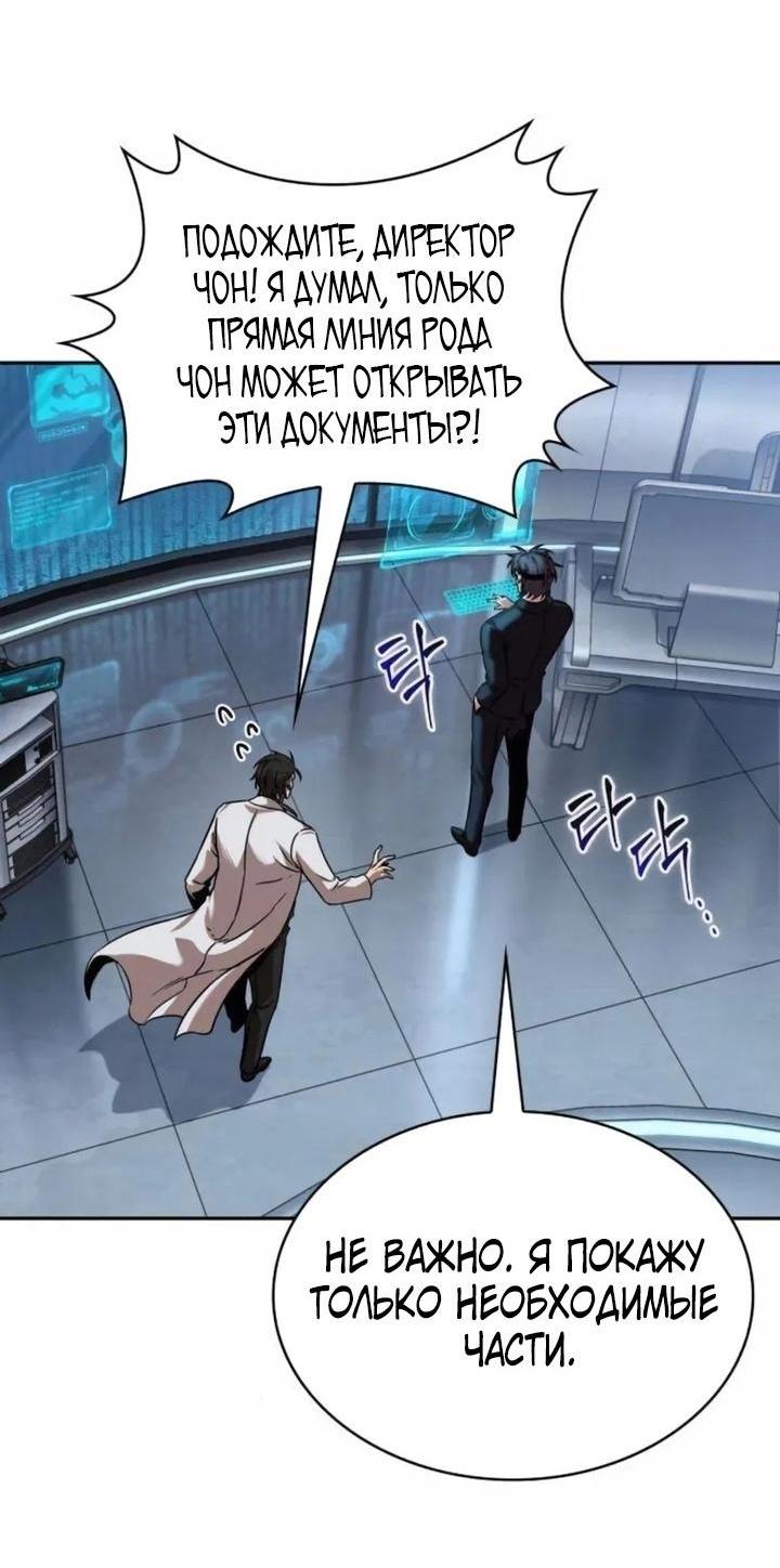 Манга Наномашины - Глава 262 Страница 15
