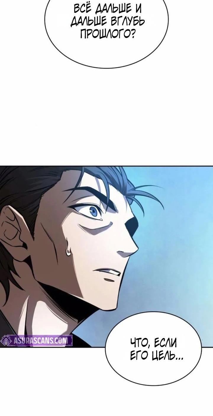 Манга Наномашины - Глава 262 Страница 2