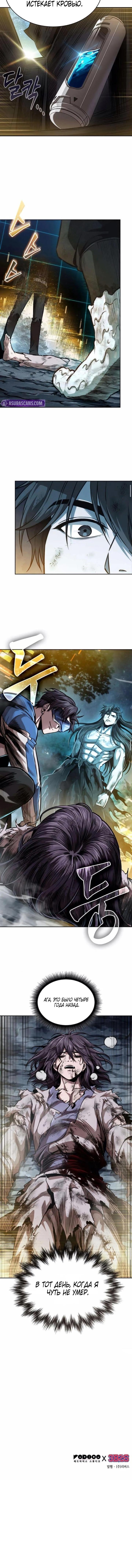 Манга Наномашины - Глава 262 Страница 69