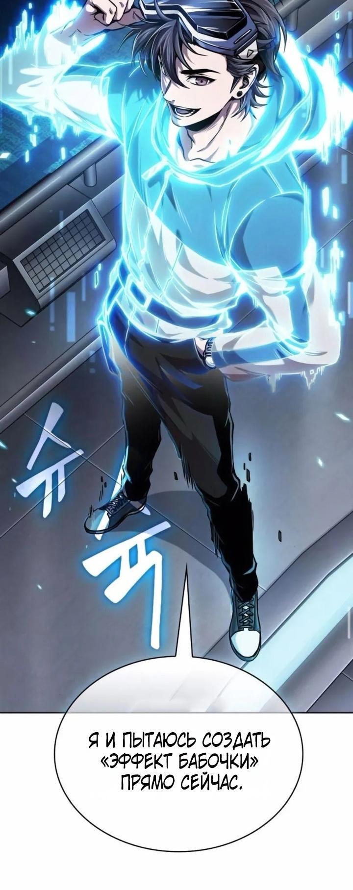 Манга Наномашины - Глава 262 Страница 50