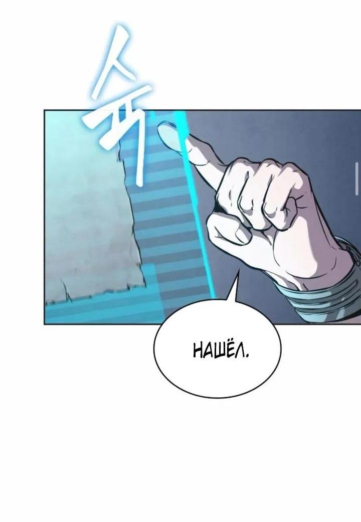 Манга Наномашины - Глава 262 Страница 27