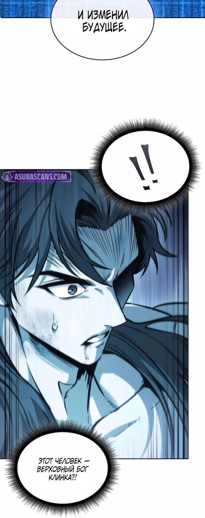 Манга Наномашины - Глава 262 Страница 8