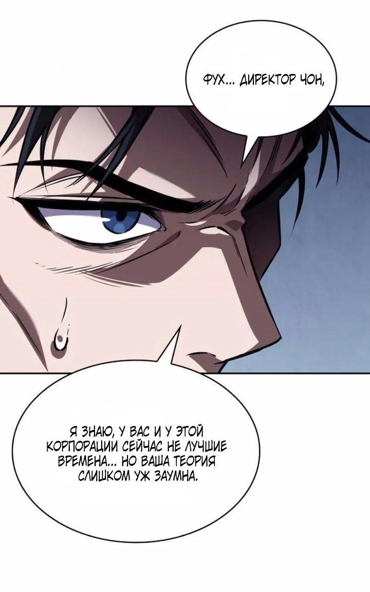 Манга Наномашины - Глава 262 Страница 11