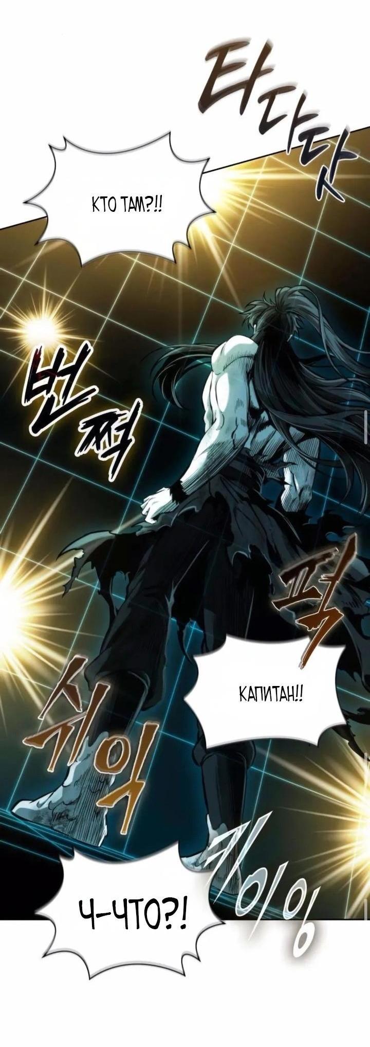 Манга Наномашины - Глава 262 Страница 66