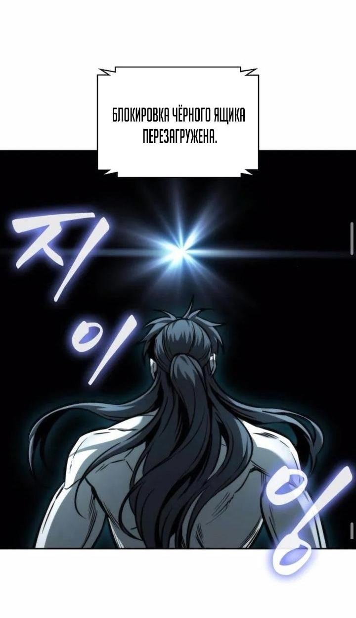 Манга Наномашины - Глава 262 Страница 58