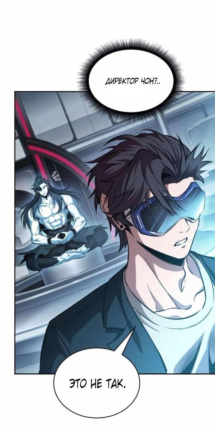 Манга Наномашины - Глава 262 Страница 12