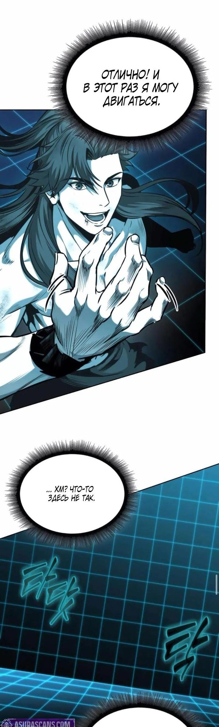 Манга Наномашины - Глава 262 Страница 59