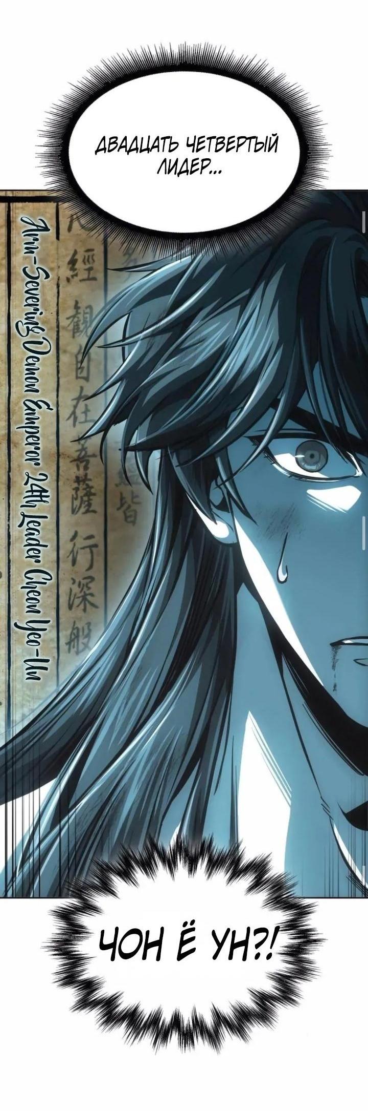 Манга Наномашины - Глава 262 Страница 32