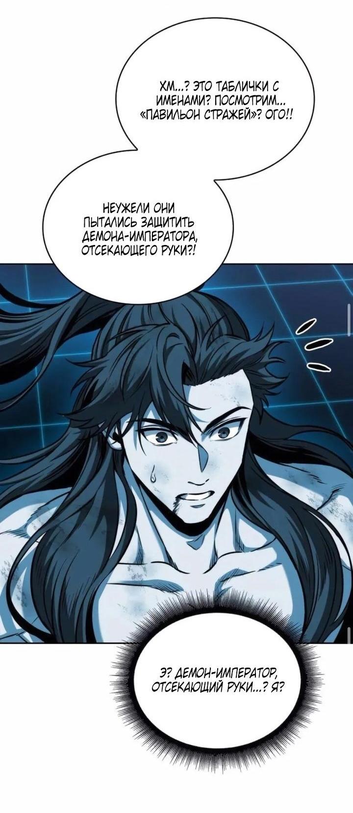 Манга Наномашины - Глава 262 Страница 63