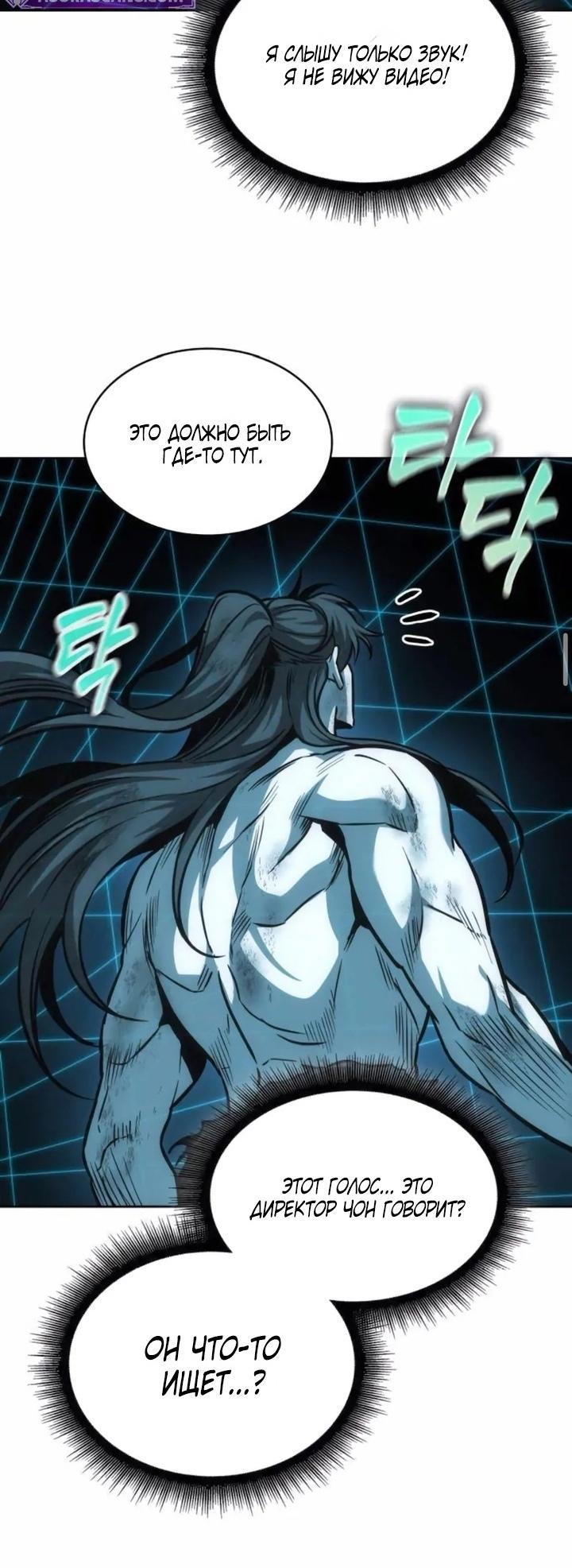 Манга Наномашины - Глава 262 Страница 60