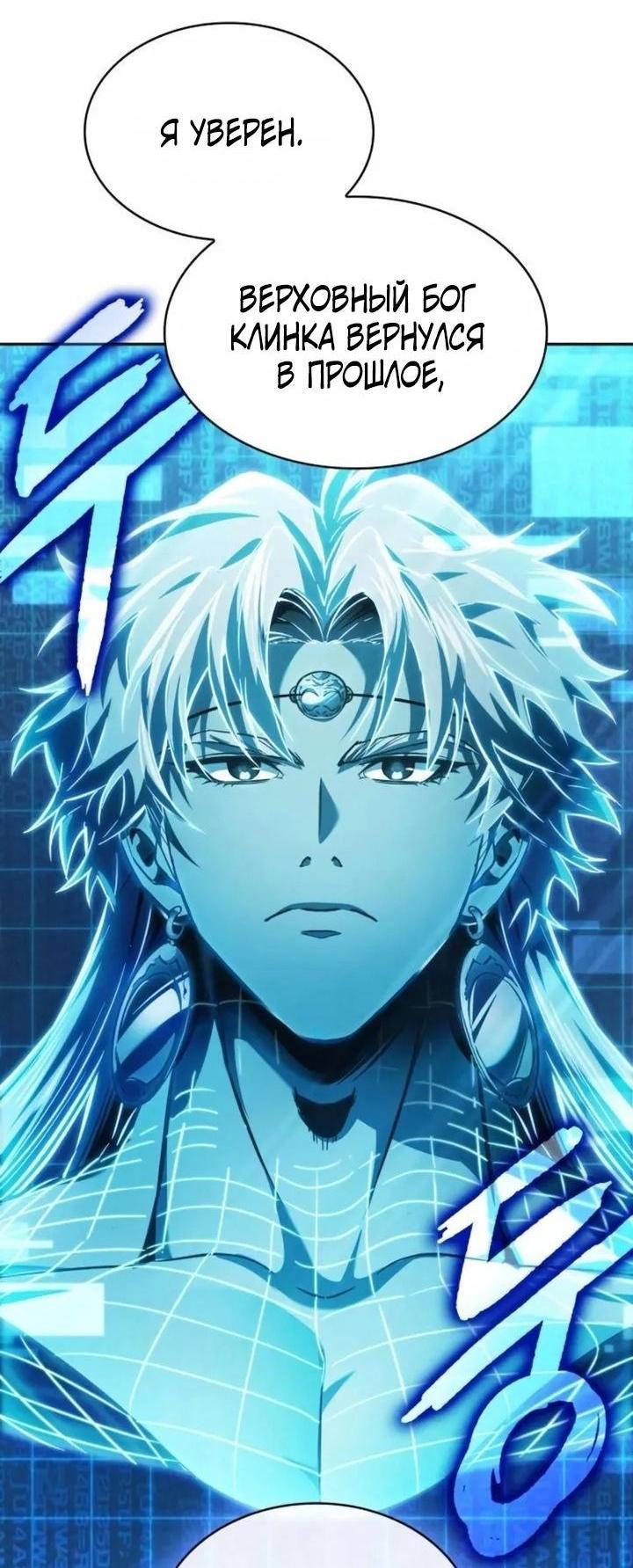 Манга Наномашины - Глава 262 Страница 7