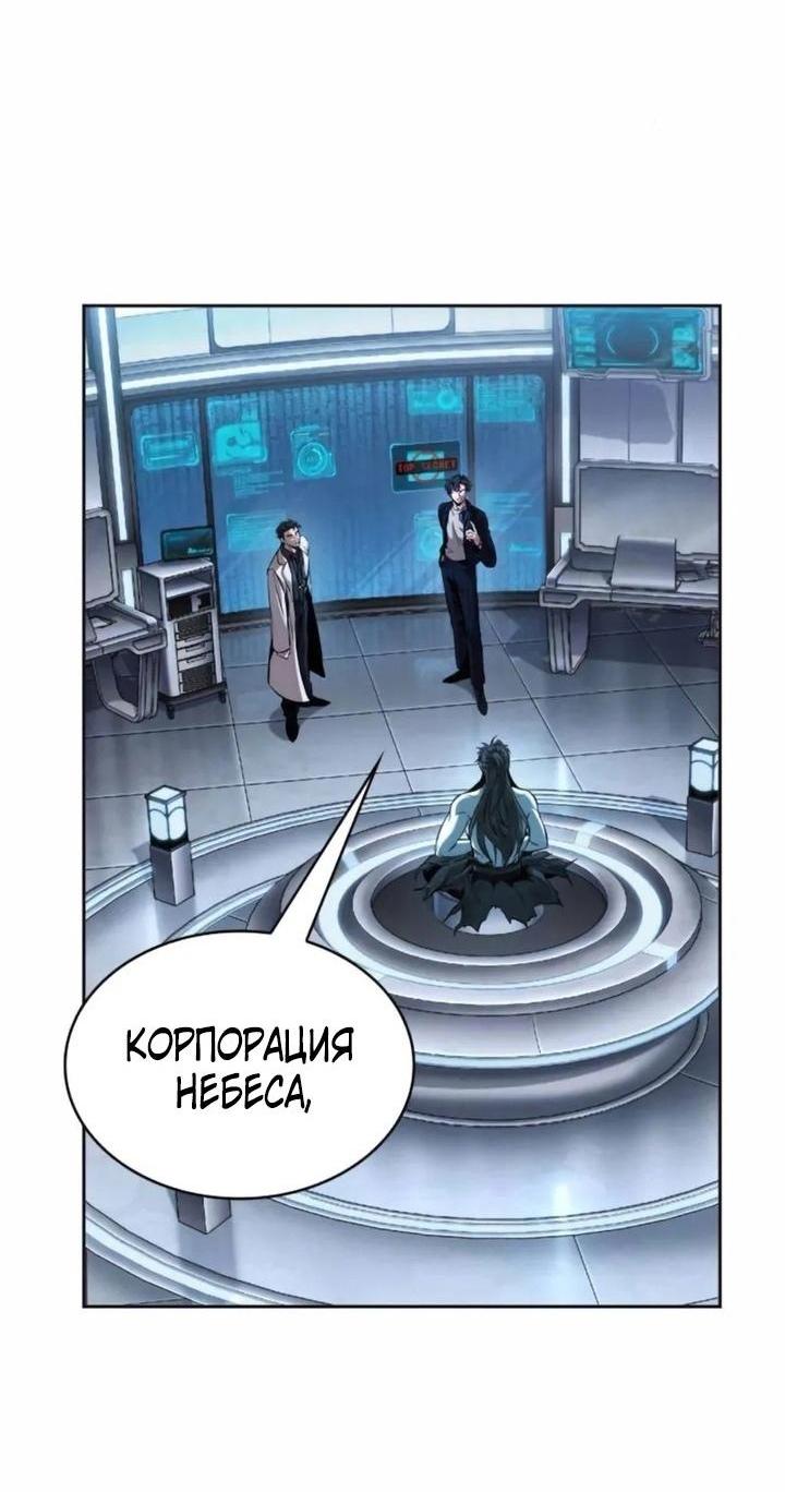 Манга Наномашины - Глава 262 Страница 19