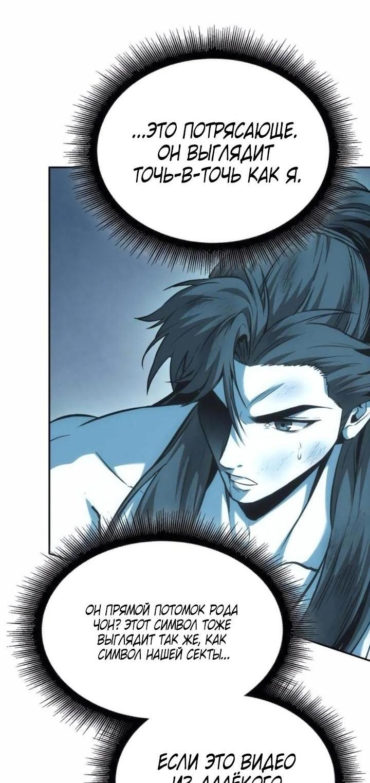 Манга Наномашины - Глава 262 Страница 24