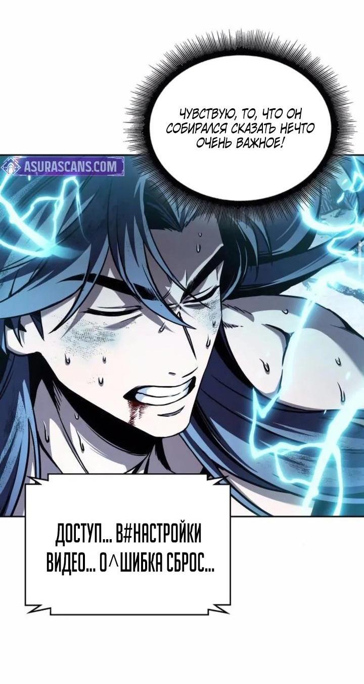 Манга Наномашины - Глава 262 Страница 57