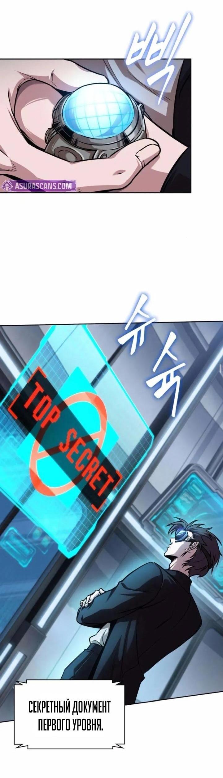 Манга Наномашины - Глава 262 Страница 13